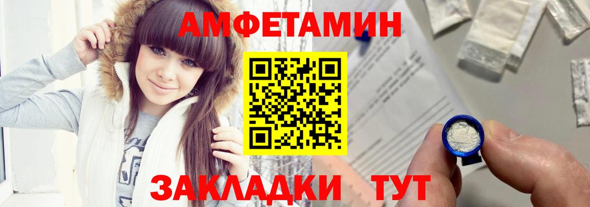 Amphetamine 98% Волжск