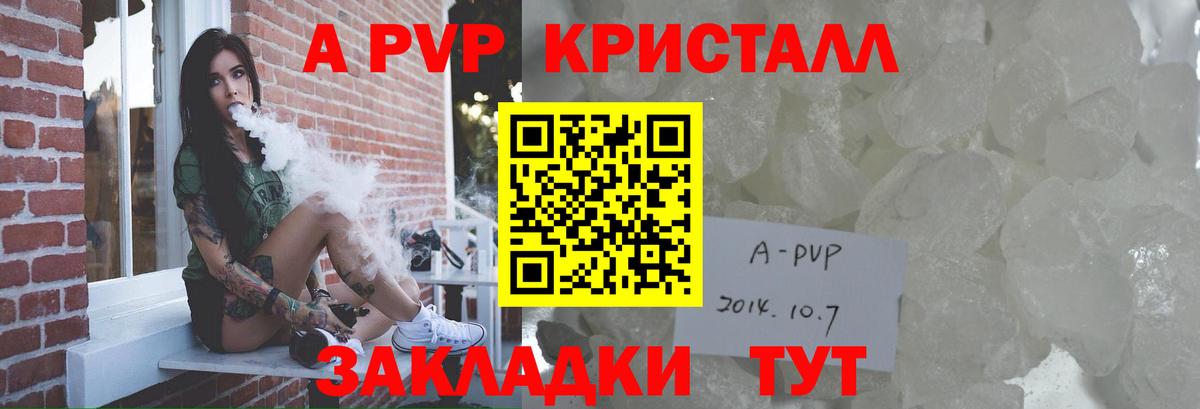 Альфа ПВП мука  Вход с VPN  Alfa_PVP  Волжск  А ПВП СК  APVP Crystall 