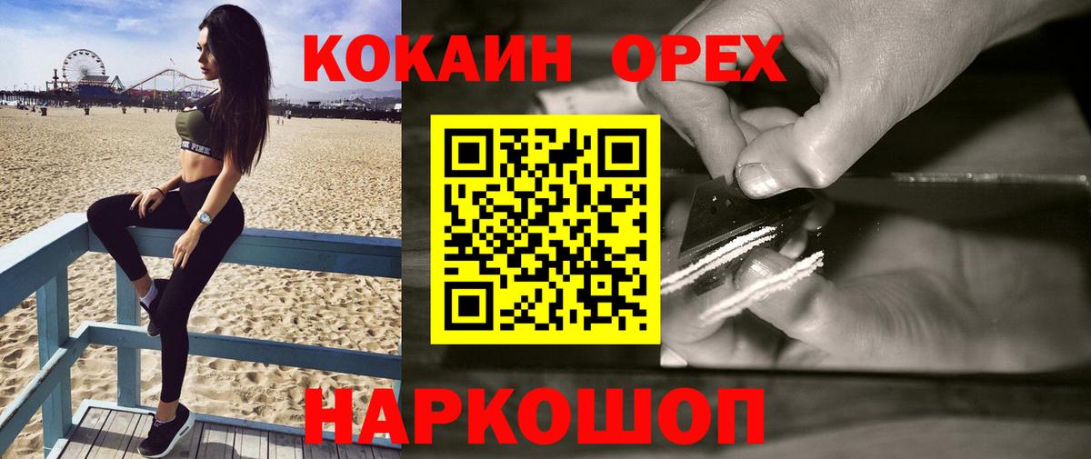 Волжск  COCAIN VHQ  Вход с VPN 