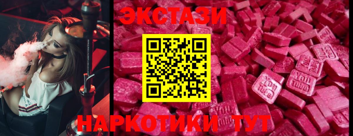 Волжск  Экстази 99%  Вход с VPN  Ecstasy  Экстази louis Vuitton 
