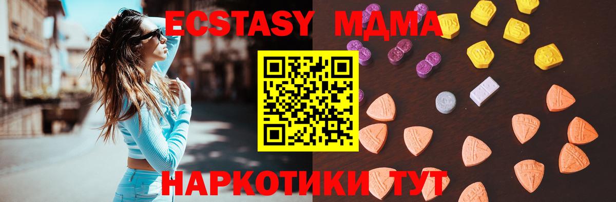 Ecstasy VHQ Волжск