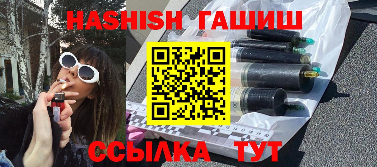 ГАШ хэш  что такое   Гашиш индика сатива  Волжск  Вход с VPN 