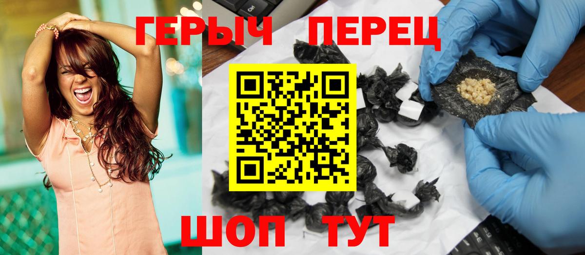 Героин  Вход с VPN  Волжск  ГЕРОИН Heroin 