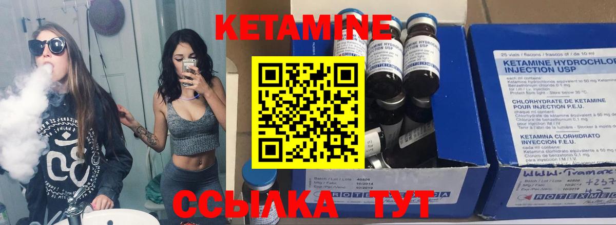 Волжск  КЕТАМИН ketamine  Вход с VPN  КЕТАМИН VHQ 