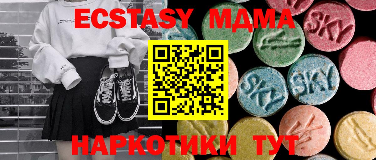 Волжск  МДМА crystal  МДМА Molly  Вход с VPN 