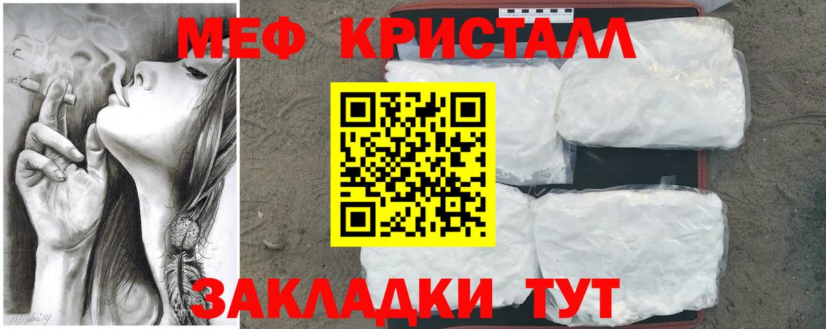 Мефедрон  Вход с VPN  Волжск  МЯУ-МЯУ 4 MMC  Мефедрон кристаллы 