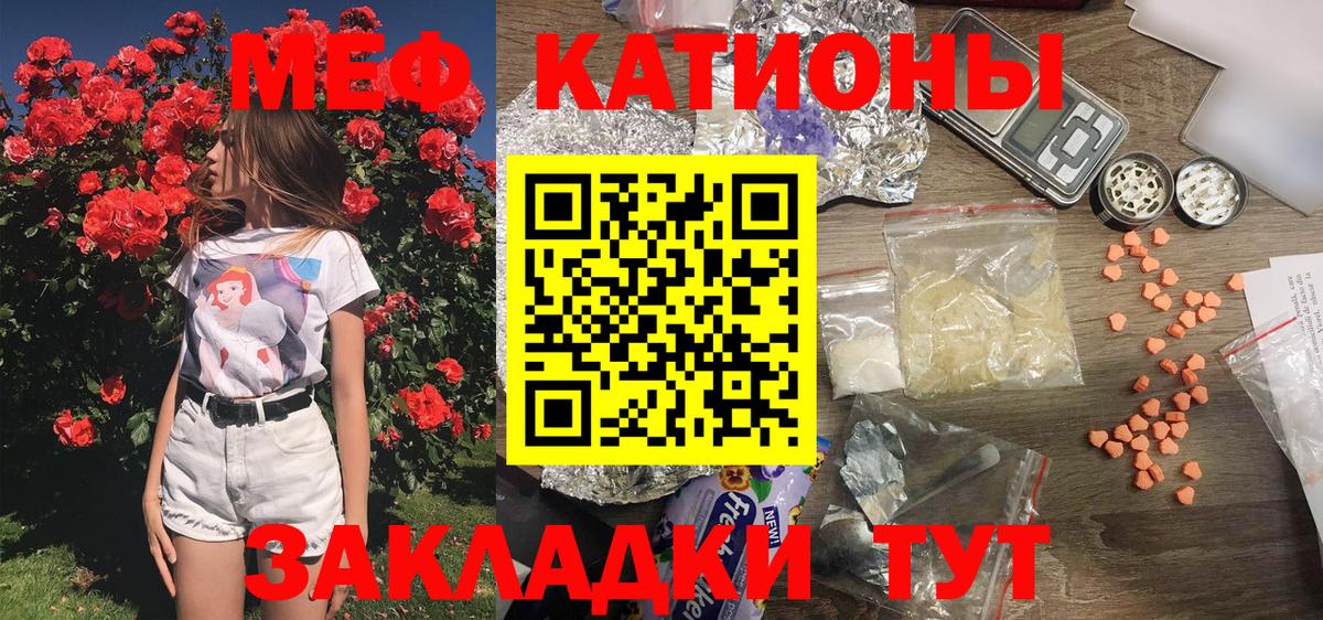 Мефедрон  Волжск