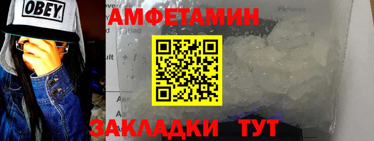 Метамфетамин пудра Волжск