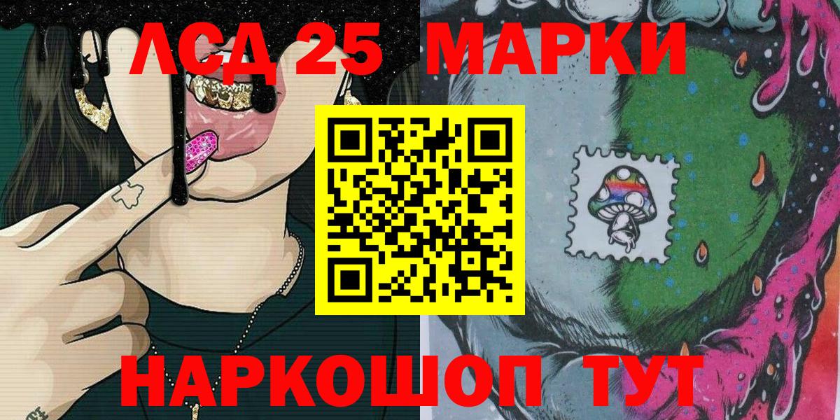 Наркотические марки 1,8мг Волжск