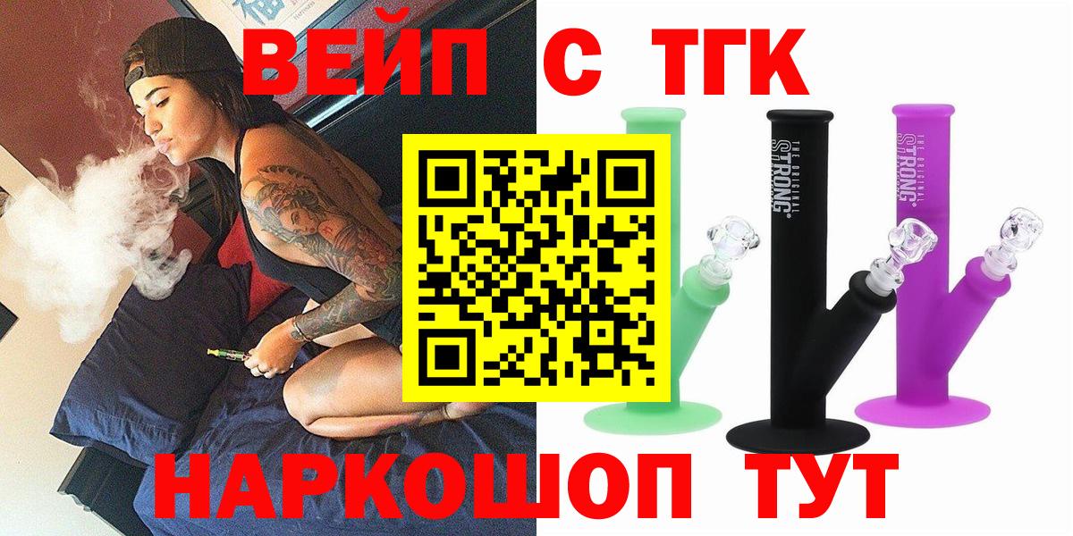 ТГК жижа Волжск