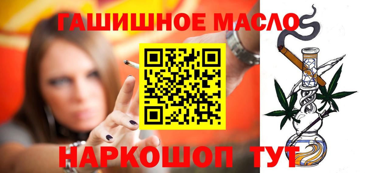 Волжск  Дистиллят ТГК THC oil  Вход с VPN  ТГК Wax 